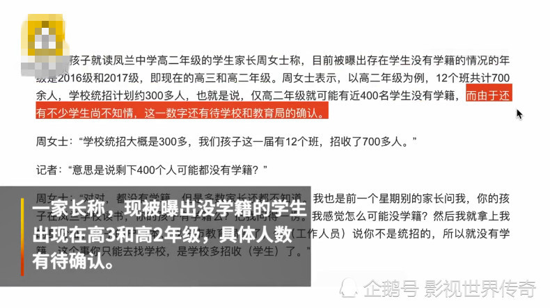 学生学籍不见了?百名学生无法正常参加高考