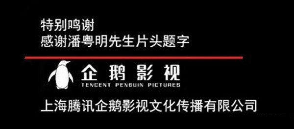 潘粤明眼镜自带LED效果,宛如动漫人物附体