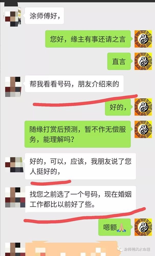 算命手机号码测吉凶-数字能量学手机号码-女人不能使用的数字风水号码