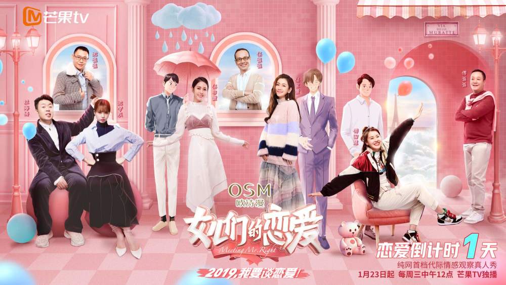 沈梦辰《女儿们的恋爱》明日播出 首次开启甜