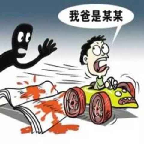 我爸是 李刚 的 李刚被指办假案  河北高院受理_