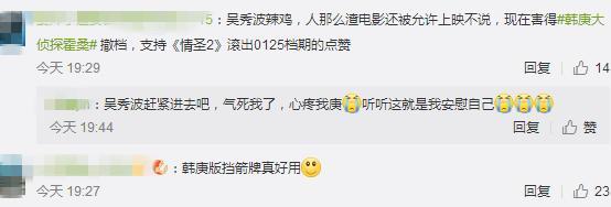 《大侦探霍桑》再撤档，片方暗指与吴秀波有关，韩庚喊话:心累