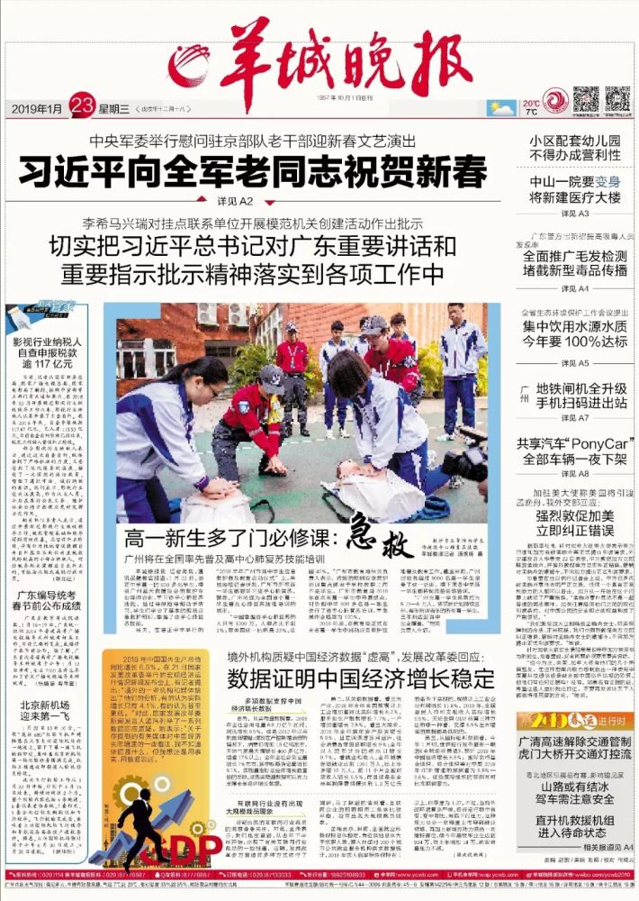 新快报