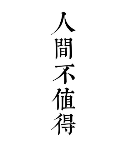 属羊起名常用字_属蛇的宝宝起名宜用字_五行属金的字有哪些 起名五行属水的文字寓意大全