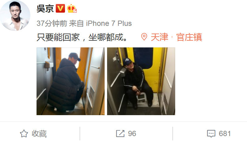 吴京坐火车回家却没抢到票，搬小板凳坐过道一脸疲惫