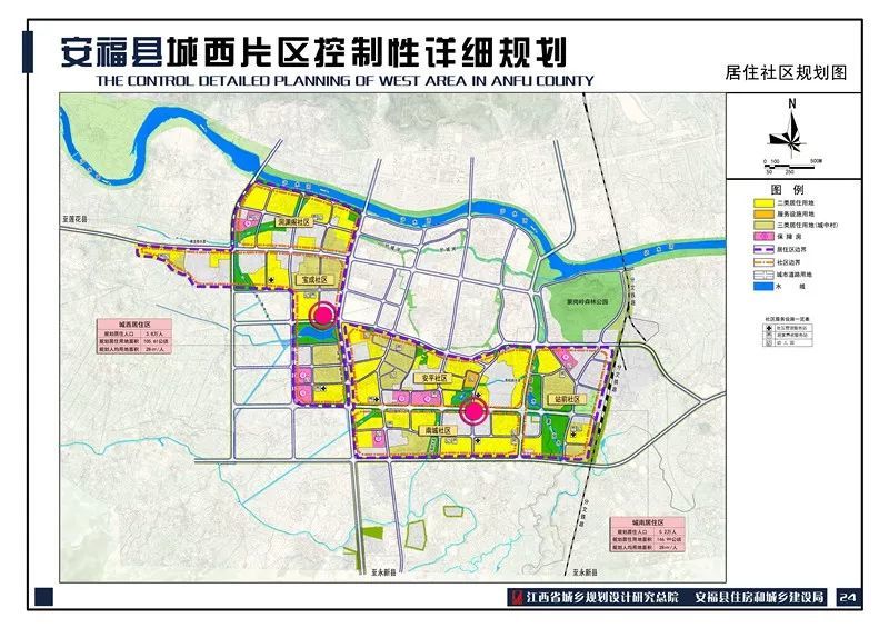 关于《安福县城西片区控制性详细规划》进行公示的公告