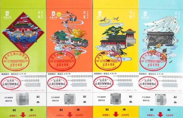 北海公园将首发二十四节气门票,节气当日限量