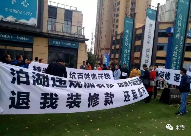 业主胜了!武汉打响精装修退房第一枪!79楼盘