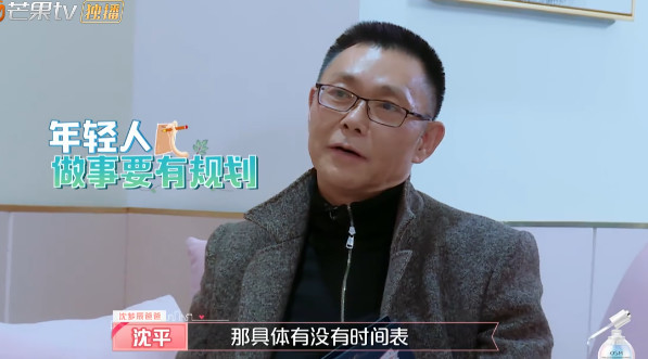 爸爸追问沈梦辰什么时候结婚,女儿的回答很敷