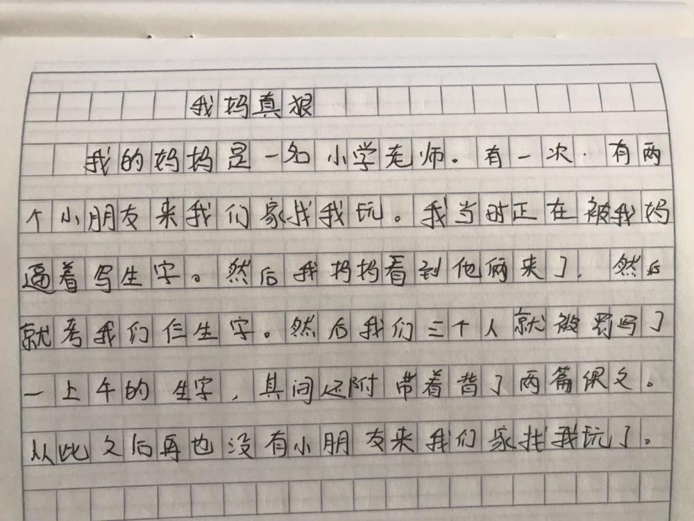 小学生作文《我妈真狠》,机智妈妈对付熊孩子的一百种