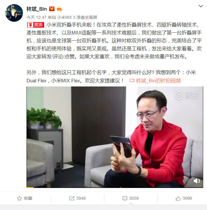 小米再次放大招,双折叠手机来了,这颜值你打几
