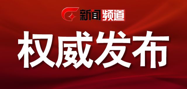 自治区党委决定:许永锞同志任中共钦州市委委员,常委,书记,王革冰同志