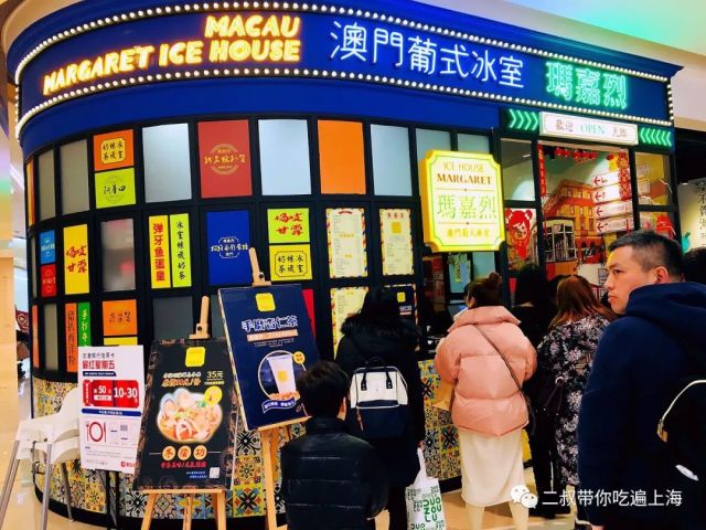 随"识"就坐:玛嘉烈澳门葡式冰室   门头   吊灯   名头:葡式蛋挞