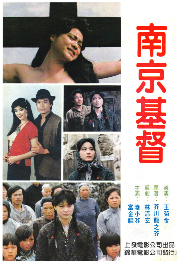 林清玄与台湾电影:写完几个剧本,上山修行去