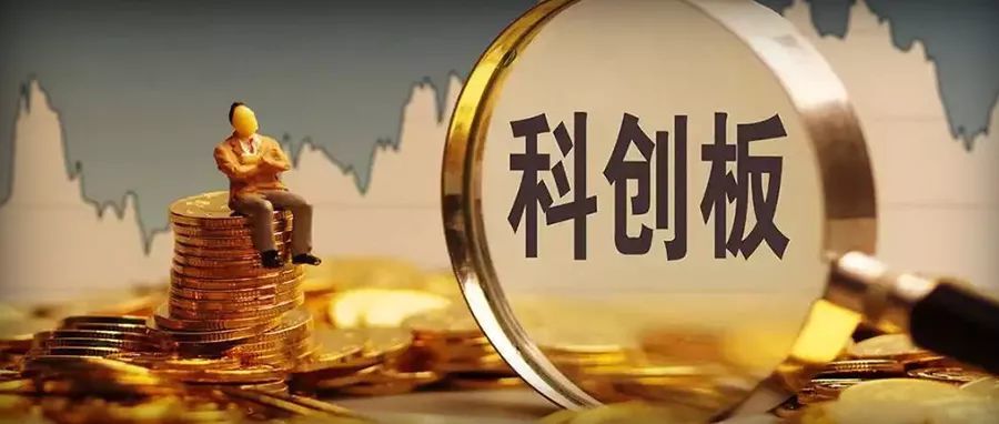 中央深改委通过设立科创板并试点注册制总体方