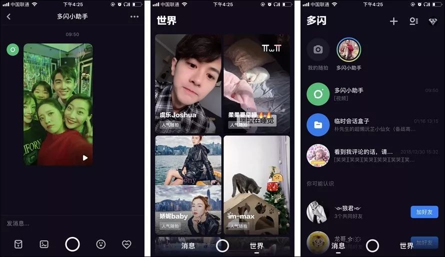 抖音多闪、知乎即影同一天上线,巨头纷纷押