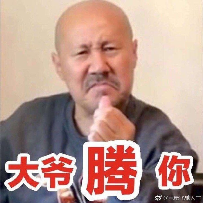 沈腾和腾格尔手握大哥大飙歌,《飞驰人生》真