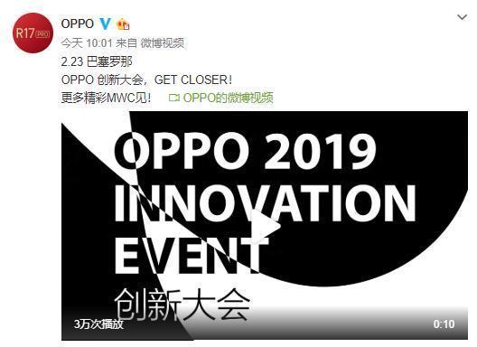 2019会是折叠屏手机时代?小米高管OPPO邀请