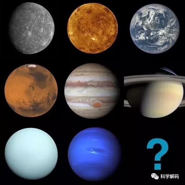 太阳系第九大行星真的存在吗?故事反转,反转,再反转