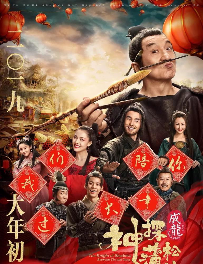 2019春节档首日预售票房已破2亿,周星驰新片