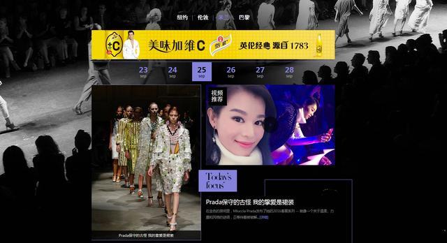 深爱着时尚的你 我们给你一个不一样的时装周1