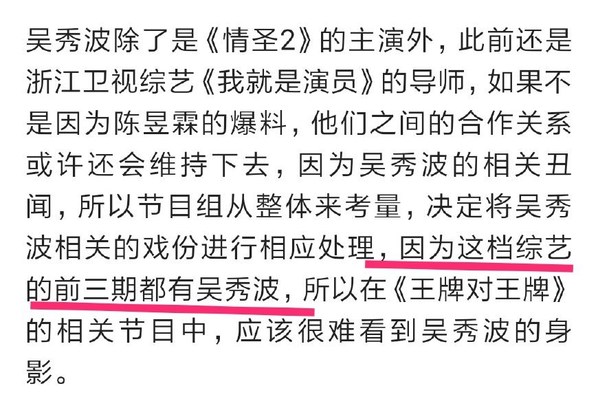 北京春晚因吴秀波重录冤枉吗?网友飙了:恕我直
