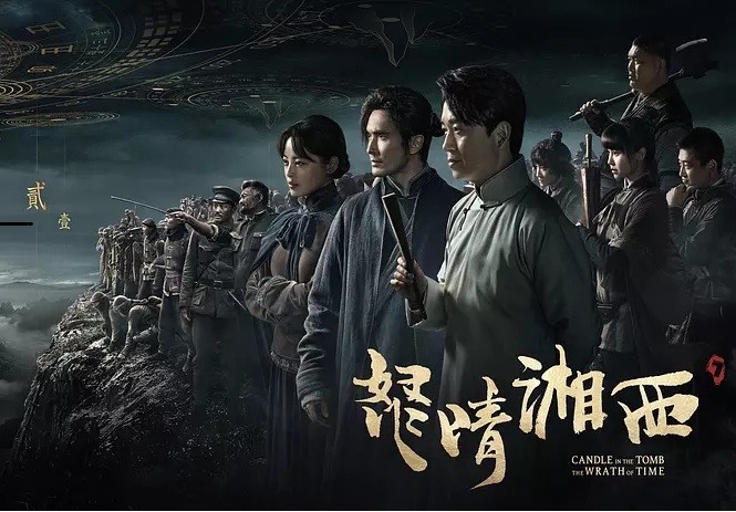 鬼吹灯系列再出悬疑新作,萌叔潘粤明带领高伟
