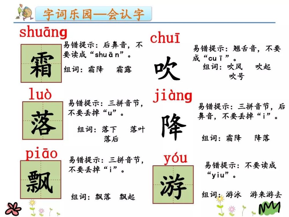 人教版九年级语文上册教案_语文教案下载_人教版小学语文三年级上册教案