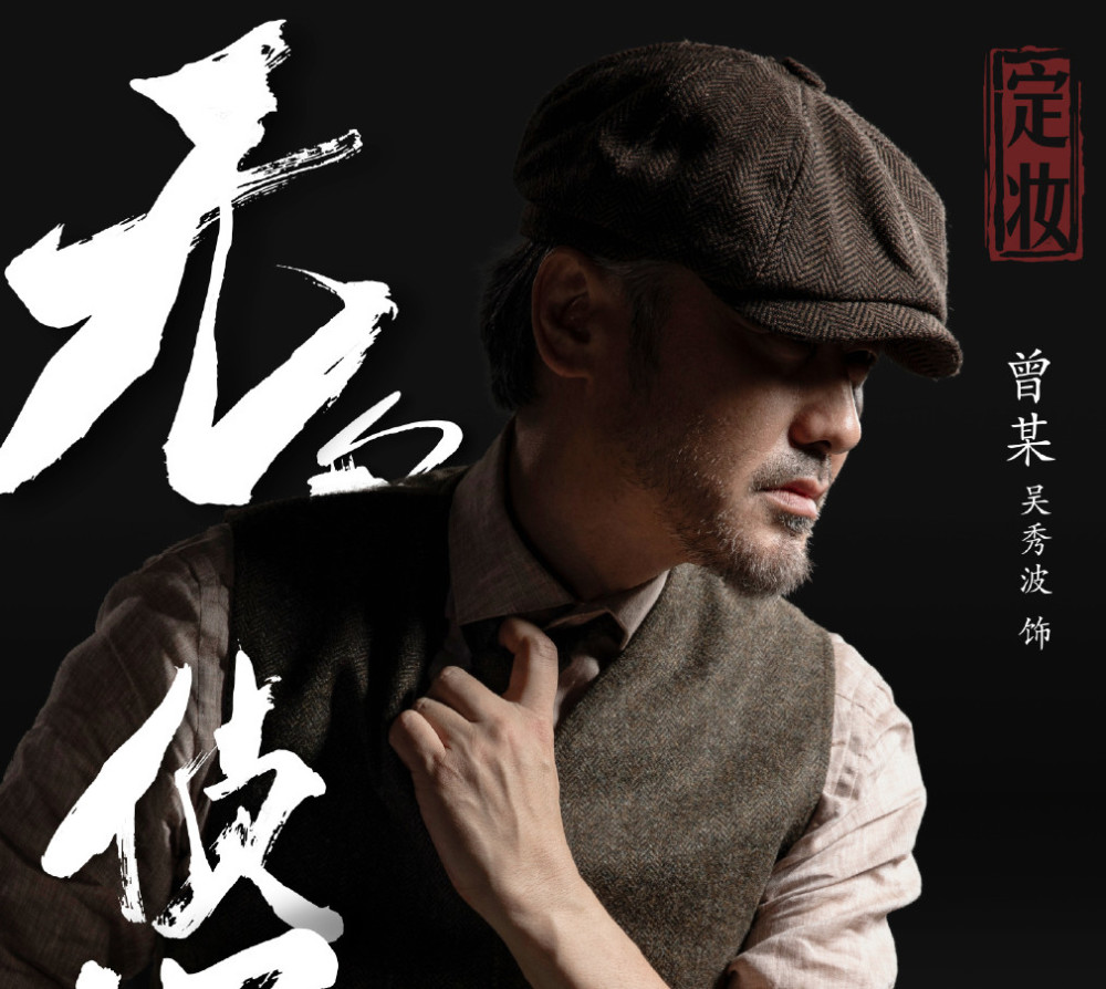 出来混迟早要还,吴秀波出轨事情升级,节目影视