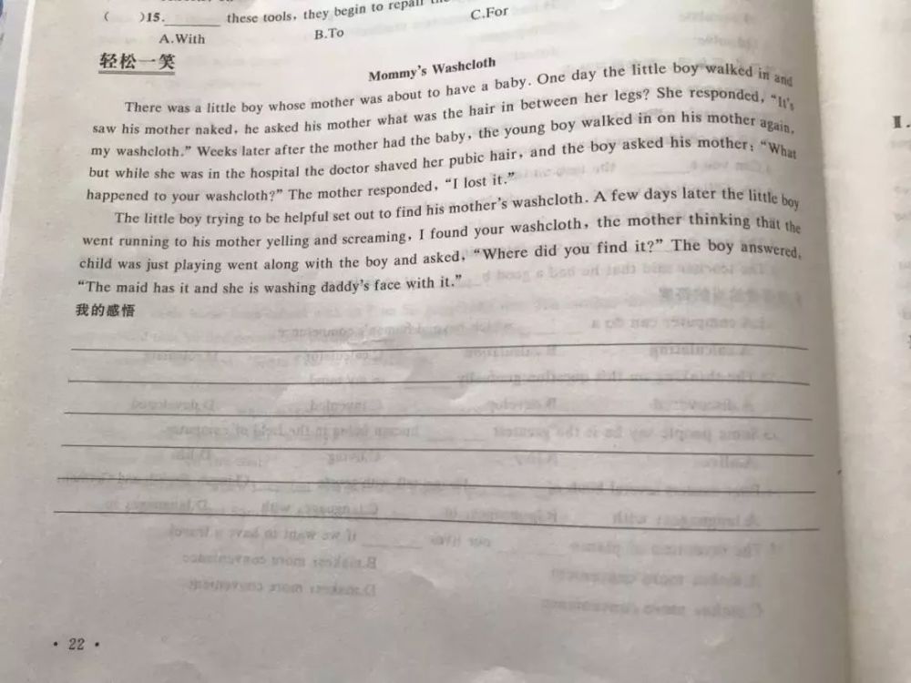 副校长被警告处分!中芯国际学校涉黄寒假作业