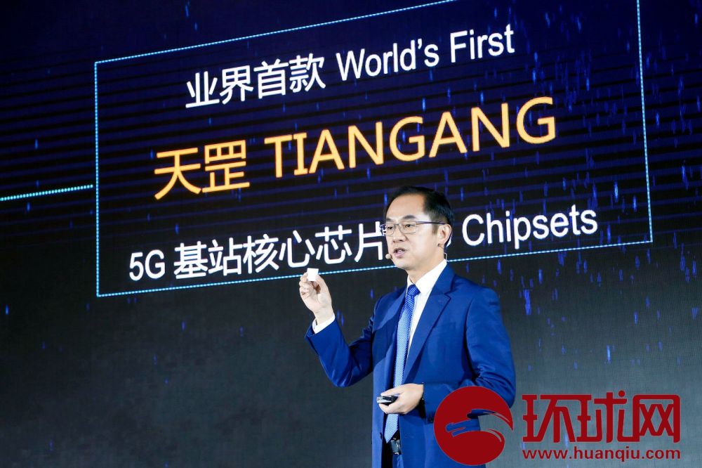 华为发布全球首款5G基站核心芯片,还透露一项