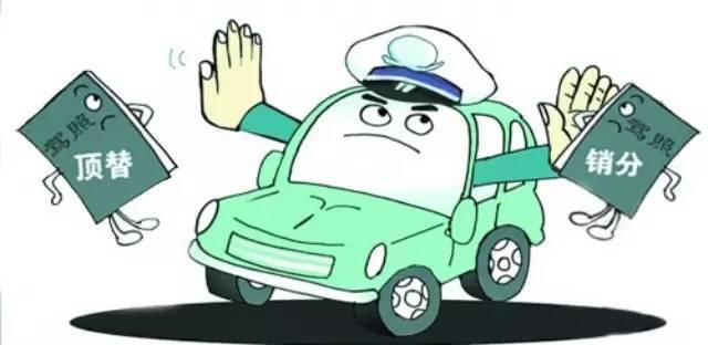 10月起驾驶证销分动真格,须带本人身份证,拍照