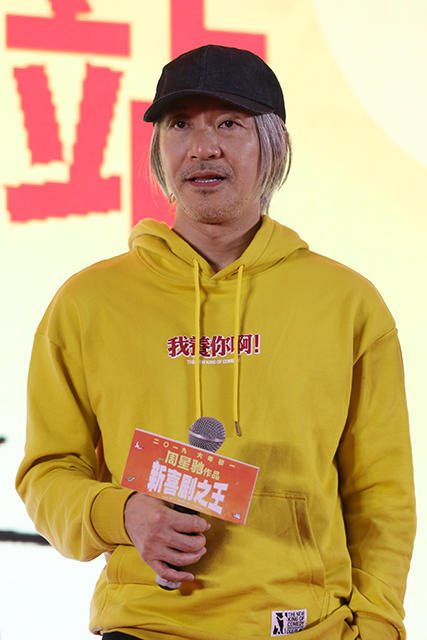 一线|千人围观《新喜剧之王》路演 周星驰大喊