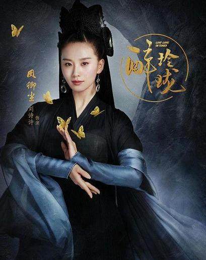 《醉玲珑》刘诗诗定妆照被嫌丑 新发型拉低颜