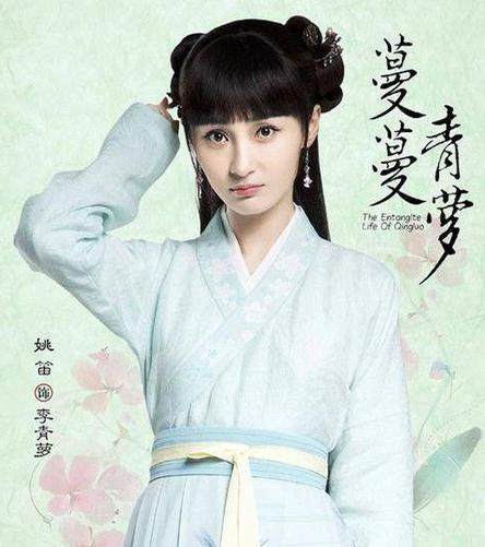 《醉玲珑》刘诗诗定妆照被嫌丑 新发型拉低颜