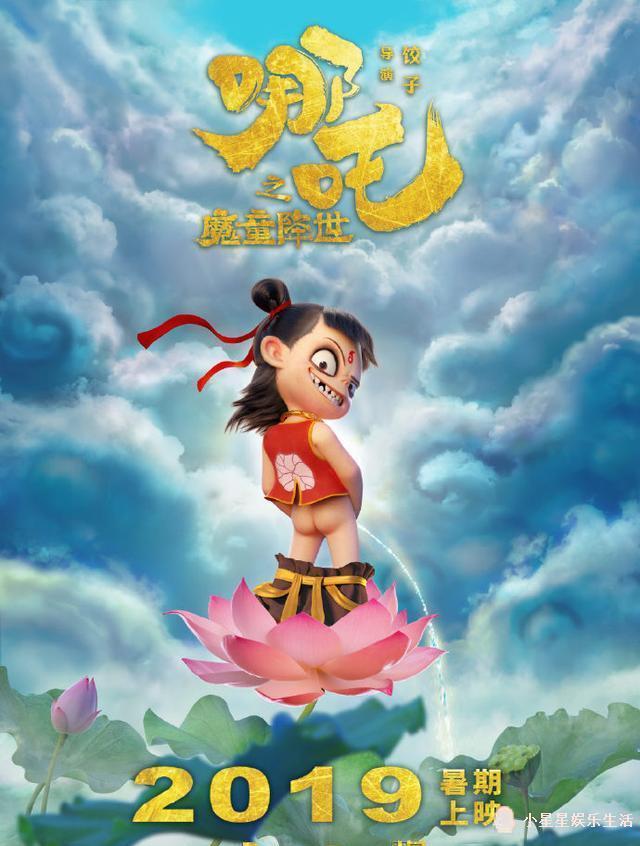 而这次的《西游记之大闹天宫》时间线明显在《大圣归来》之前,看起来