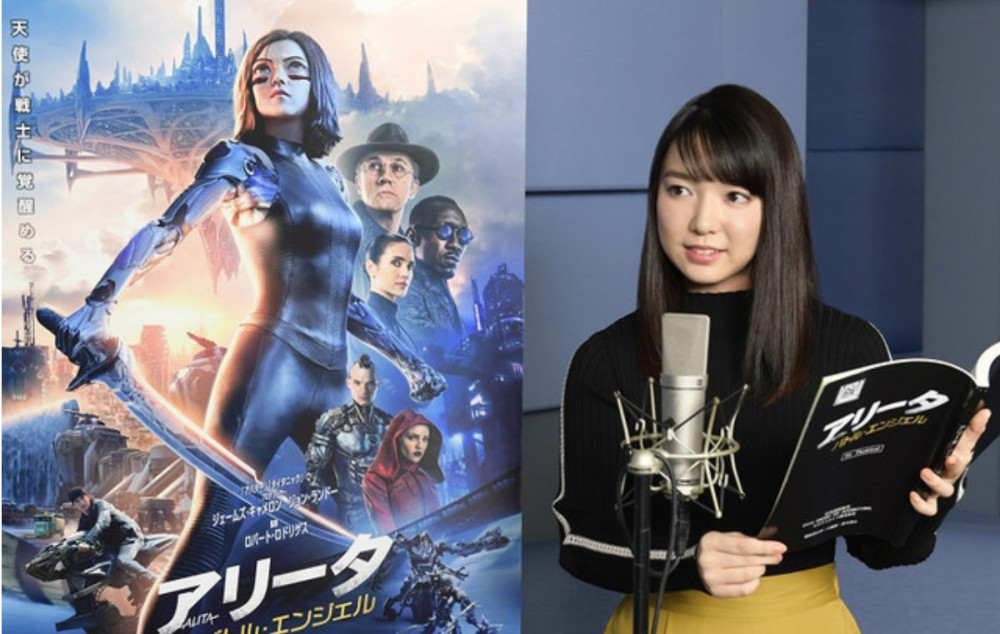《阿丽塔:战斗天使》日文版预告公布 上白石萌