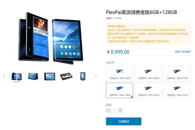 小米林斌躺枪:演示双折叠手机遭柔宇高层炮轰