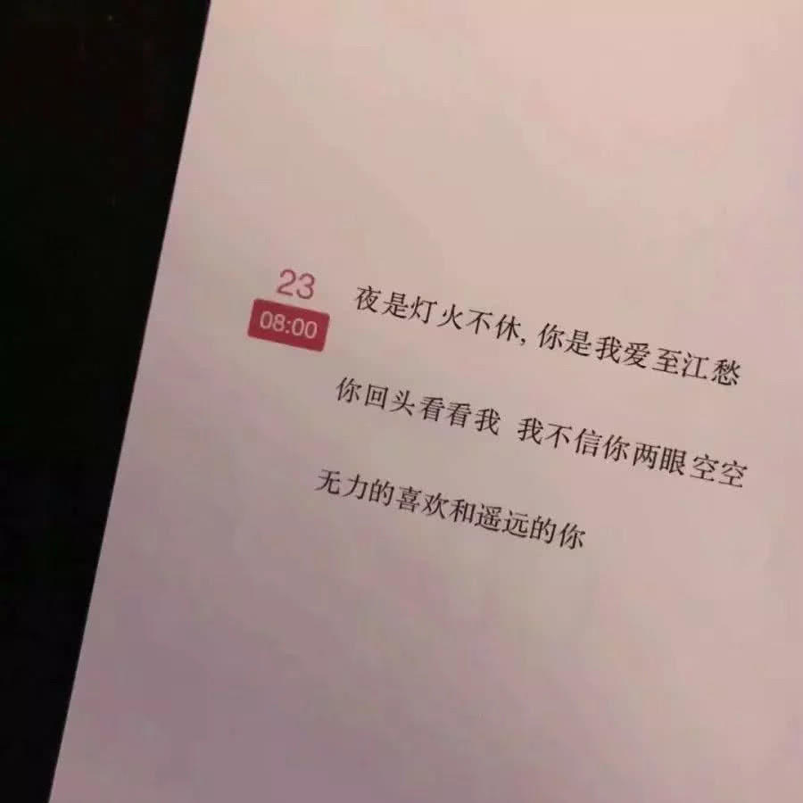 "分手快乐"背景图:什么时候你回我的消息,能像自动回复一样快