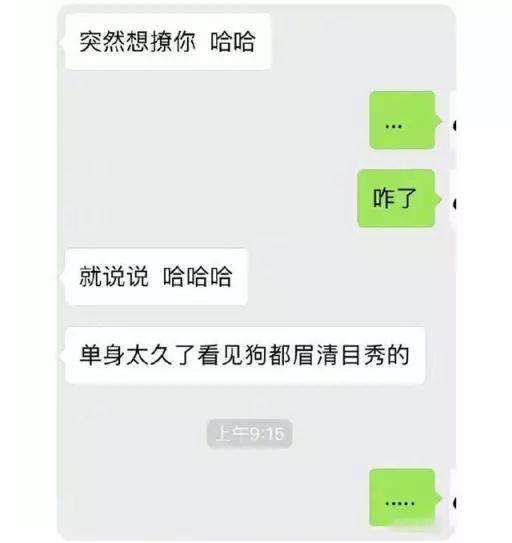 女生主动问你在干嘛,该怎么回答?