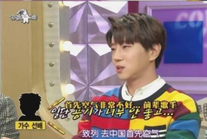 黄致列韩国节目首谈对中国印象:下了飞机才知