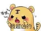 搞笑小脑斧(小老虎)表情包,你是老虎吗(张学友)