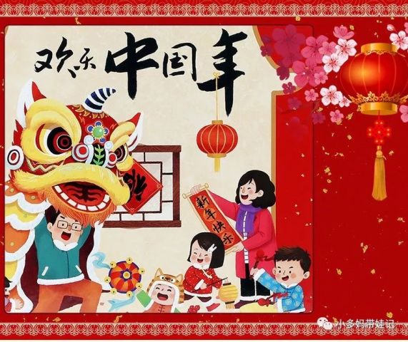 《欢乐中国年》—记忆中的年味