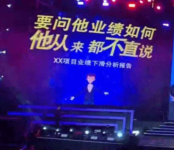 新东方年会歌词爆火背后:释放自我变革前奏