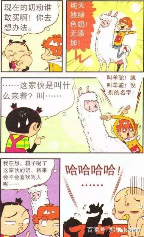 阿衰漫画:阿衰为纸尿裤,不仅上街乞讨,还被大脸妹"追杀"!