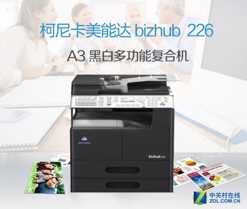 柯尼卡美能达bizhub 226