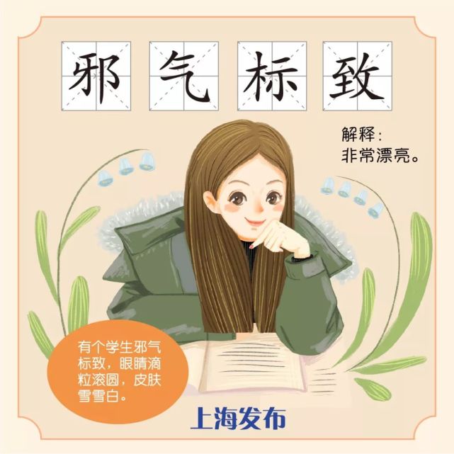 夸人颜值高、卖相好 学会这些上海话就够了