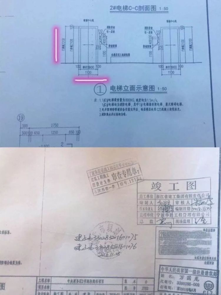 实际电梯尺寸比竣工图显示的尺寸要小