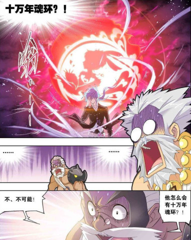 斗罗大陆:唐三黑化加杀神领域,加成"十万年魂环"击退