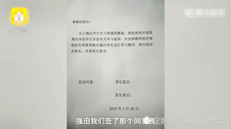 中学寒假收钱补课20天,被学生举报,校方:孩子太